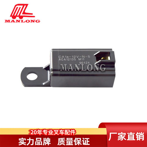 TCM叉车继电器12V20L72-42101