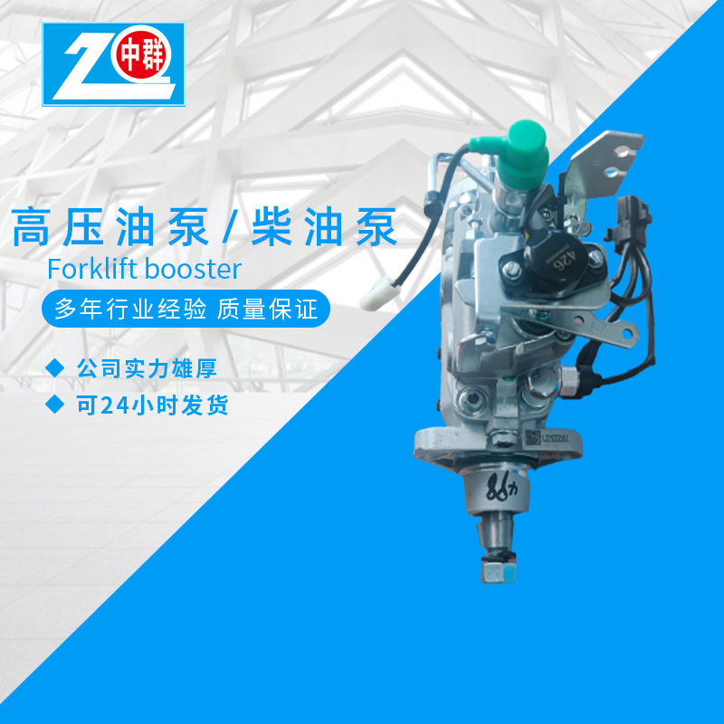 叉车柴油高压喷油泵4D27G31