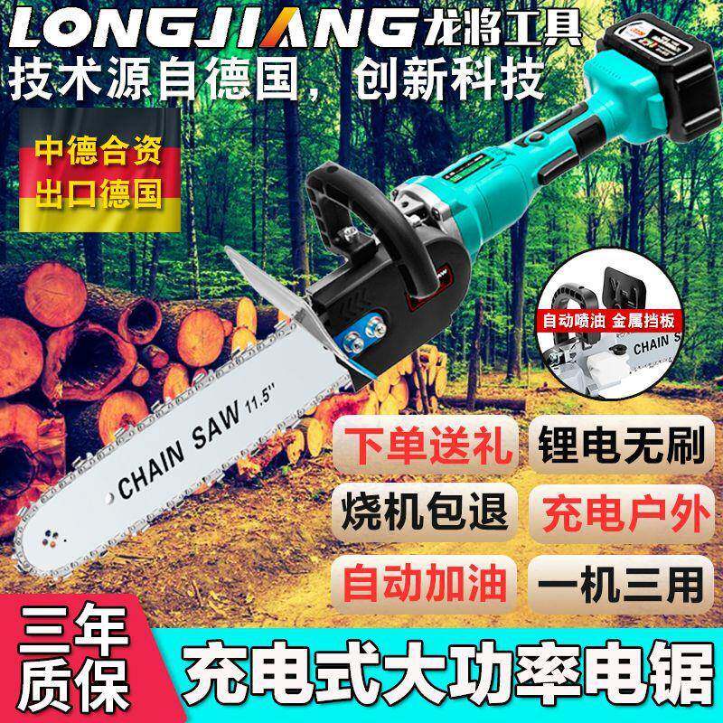 龙将锂电角磨机改装电链锯劈柴伐木锯家用电动工具