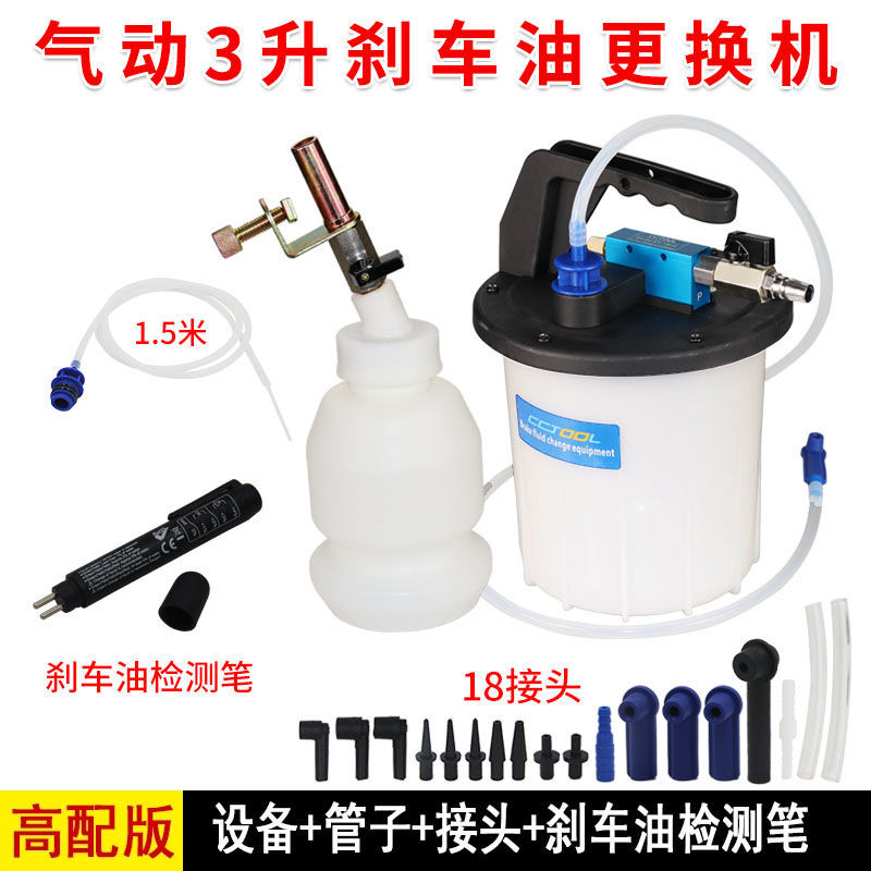 3升加厚气动刹车油更换机制?