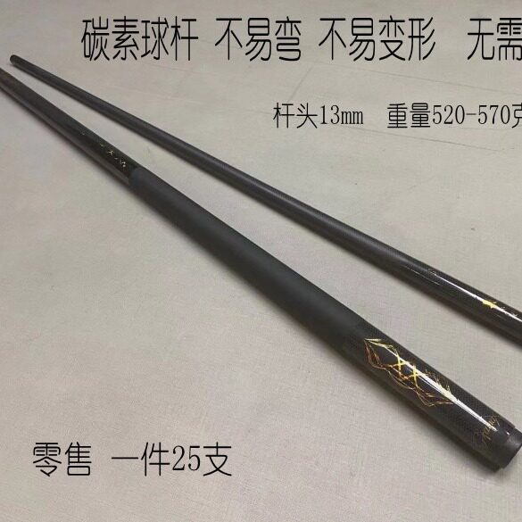 碳素纤维不易变形九球大头杆