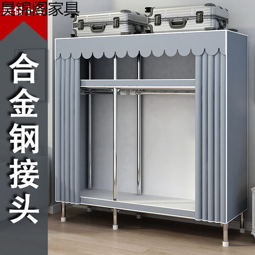 全钢架加粗加厚简易衣柜