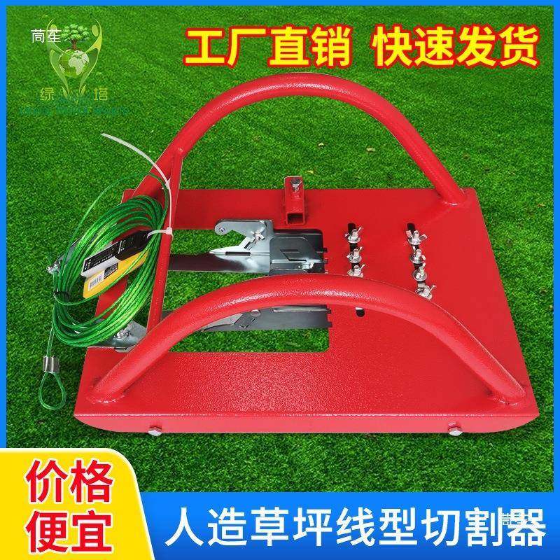 人造草坪施工工具足球场草皮线切割机切割器接缝拉紧器草夹钳其他