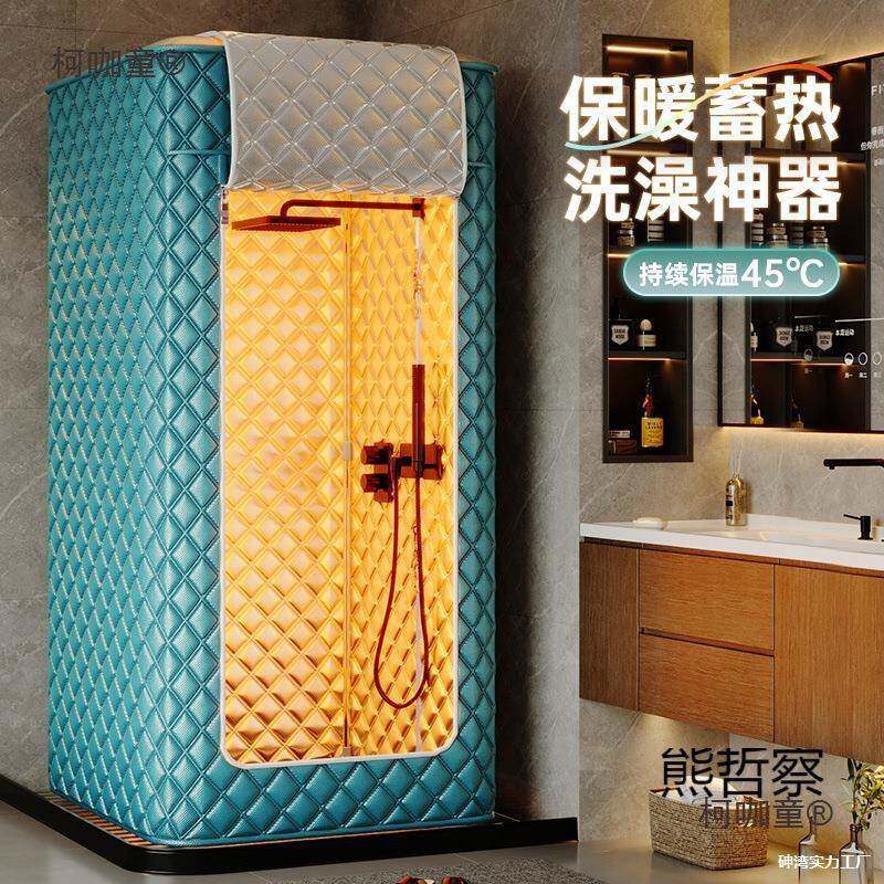 框架免挂墙浴罩蒸熏罩家用冬天洗澡汗蒸加厚防寒保暖浴帐防麦太保