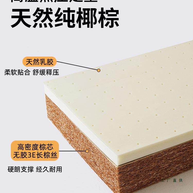 天然椰棕床垫硬垫子偏硬护腰护脊家用10厘米折叠单人床垫租房专用