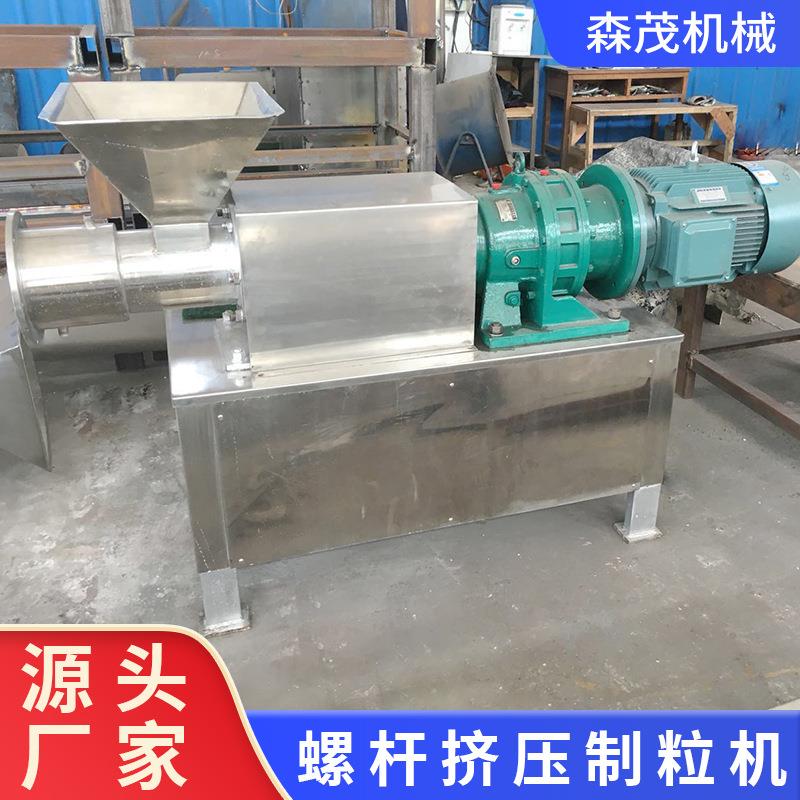 豆腐渣螺杆挤压造粒机肥皂粉螺杆制粒设备不锈钢陶瓷粉红泥造粒机