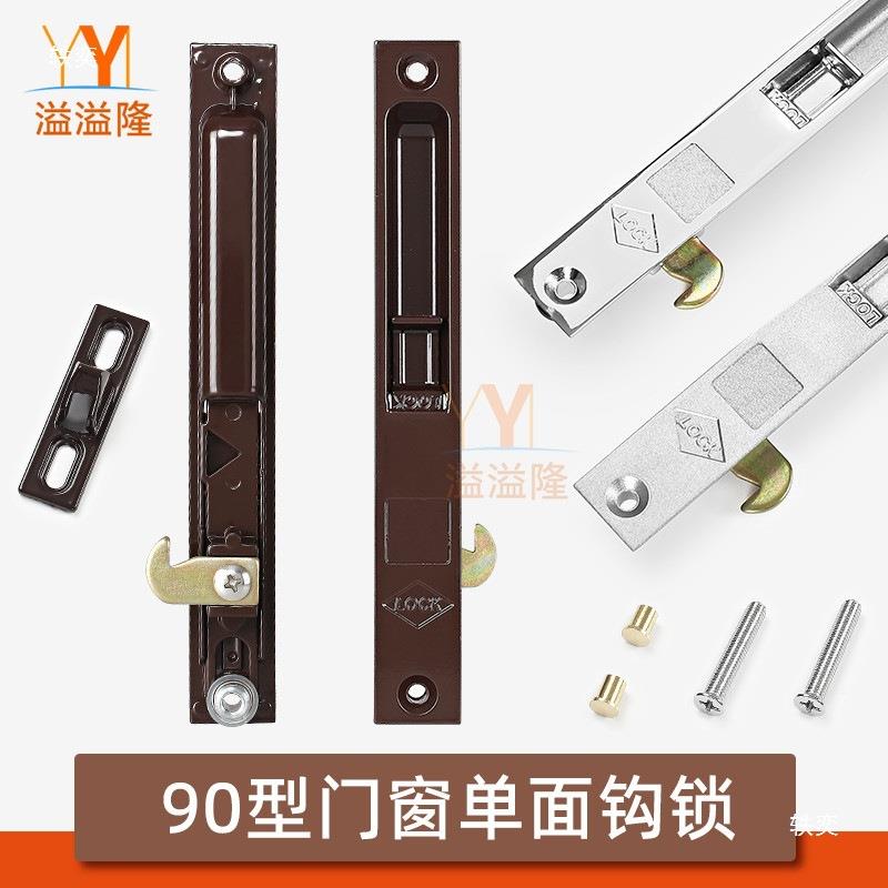 90型老式铝合金门窗钩锁加厚锌合金单面锁推拉窗户锁扣移门栓配件