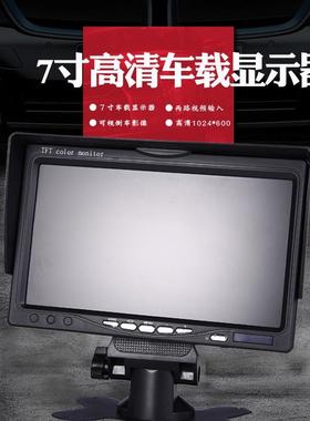 车载台式7寸高清显示器AV/航空/莲花接口二路倒车显示屏24V宽电压