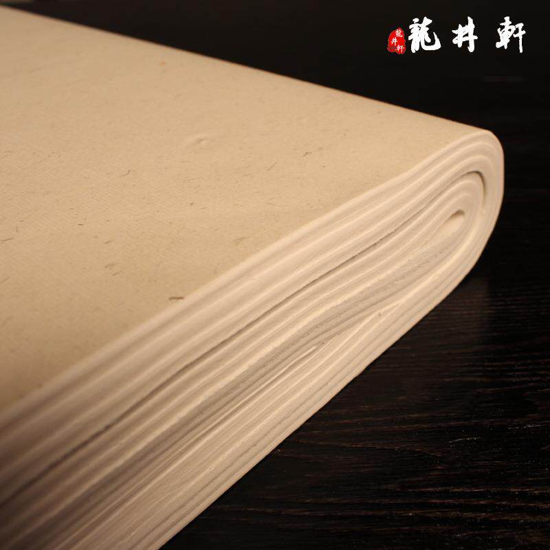 文房四宝宣纸书法国画山水专用四尺生宣笔墨纸砚古法手工宣纸