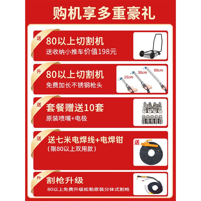 松勒LGK-80/120等离子切割机内置气泵220v一体电焊两用工业级380v