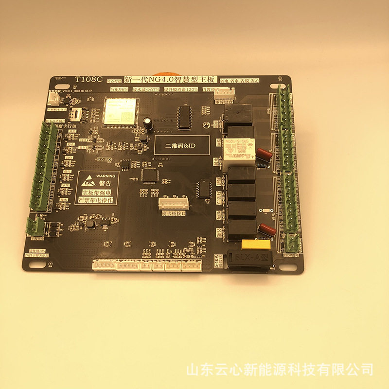 纯净水反冲洗自助售水机主板 自动控制售水机主板 对接售水机主控