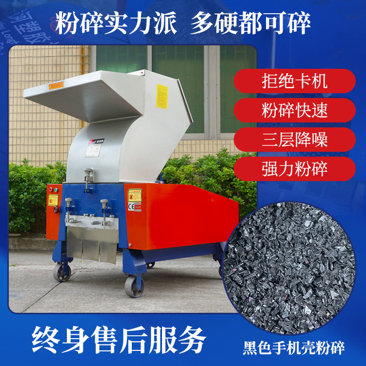 龙河180A小型塑料橡胶粉碎机