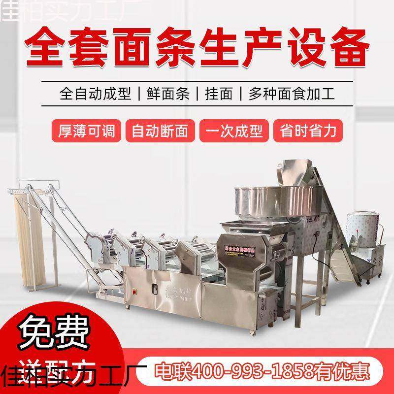 新款面条机商用压面机全自动挂面机大型不锈钢叠皮机饺子皮一体机