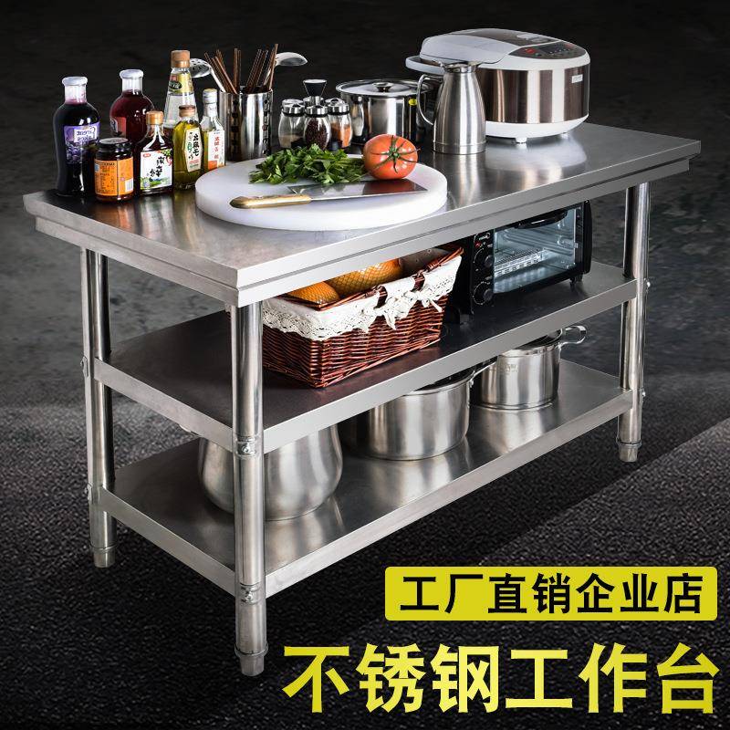 不锈钢工作台桌子操作台厨房商用案板台面长方形打包台家用