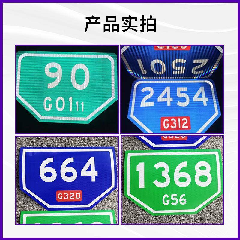 高速公路公里牌百米牌交通标志牌省道国道铝制数字牌桩号牌里程碑