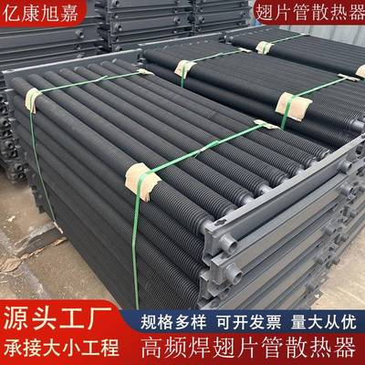 工业蒸汽高频焊不锈钢铝翅片管蒸汽散热器无缝螺旋翅片管暖气片