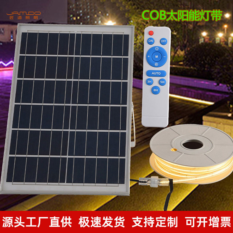 太阳能COB防水高亮智能草坪灯