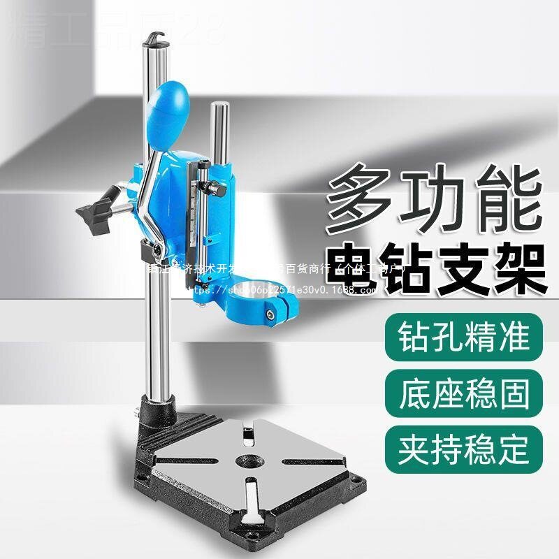 家用多功能微型电钻支架
