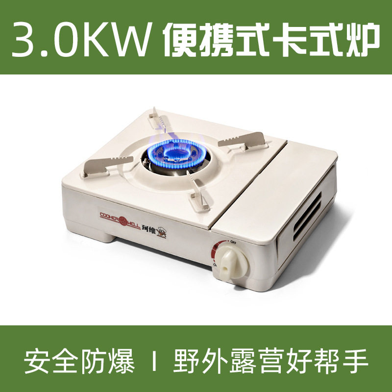 迷你卡式炉便携露营野炊煮茶