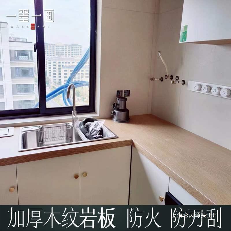 厨房岩板木纹橱柜台面楼梯踏步吧台哑光素色15mm樟中岛台