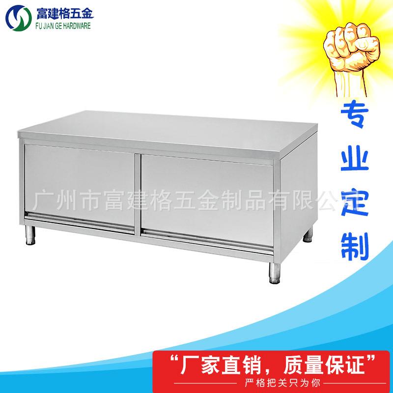 不锈钢工作台厨房操作台面储物柜切菜桌子带拉门案板商用烘焙
