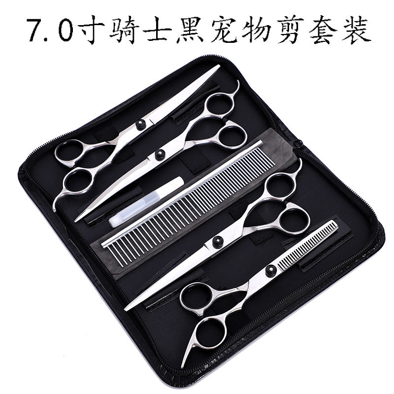 名爵7寸不锈钢宠物剪刀套装