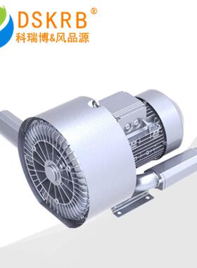 工业污水曝气风机批量2NB12.5kw16.5kw20kw25kw380v旋涡式鼓风机
