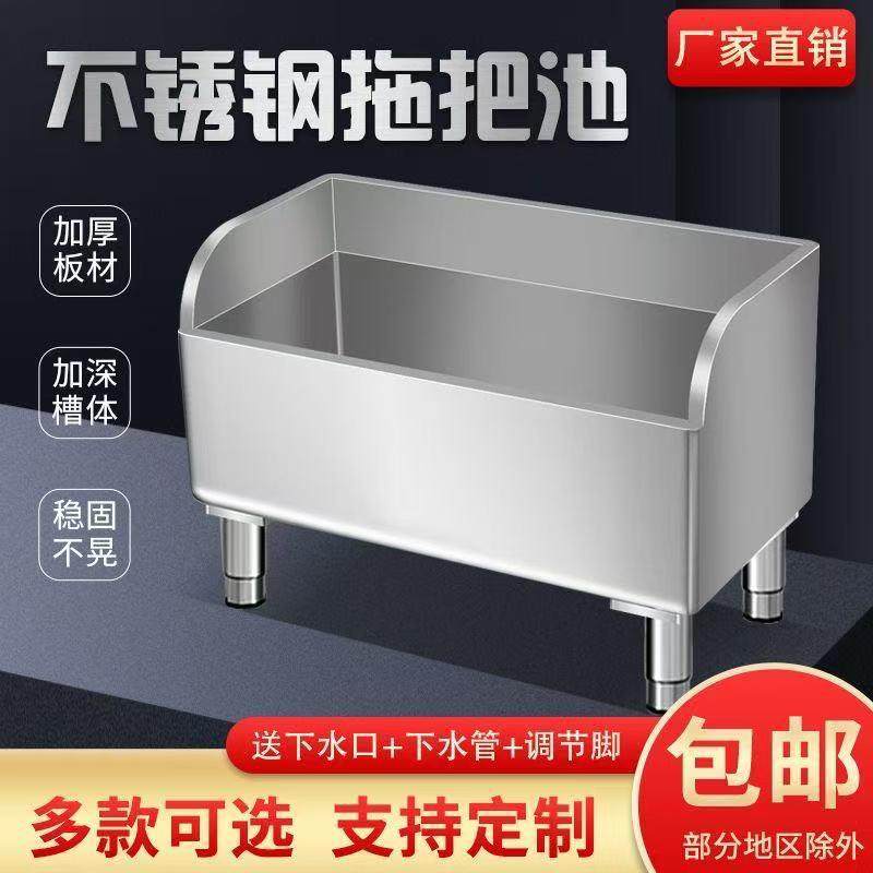 304不锈钢拖把池商用卫生间大尺寸幼儿园拖把盆洗衣池拖布池,家装主材,拖把池,淘宝优惠券,粉丝福利购,淘宝优惠卷
