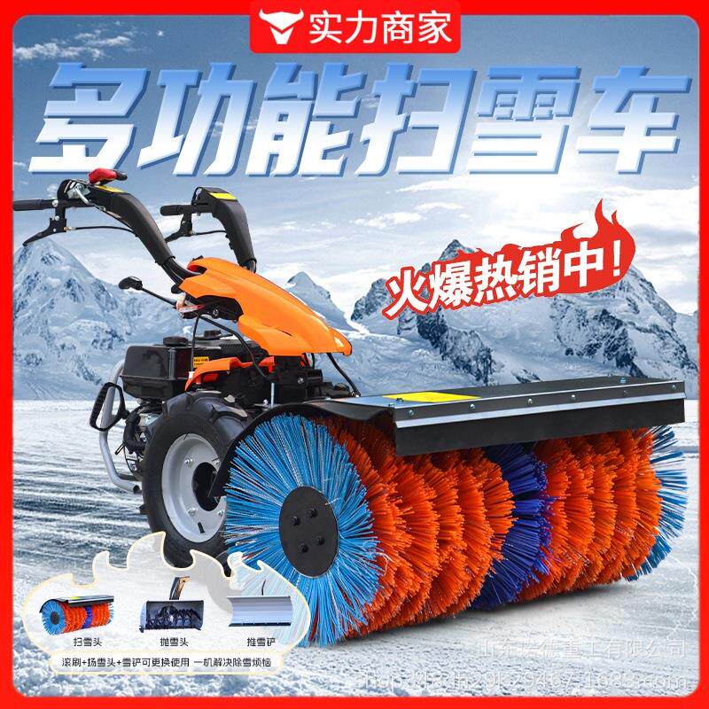 家用道路物业景区除雪小型扫雪机 抛雪机手推式清雪多功能扫雪车