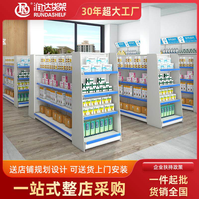 药店货架药品中岛展示钢木货架洞洞板商店药房连锁药店货架