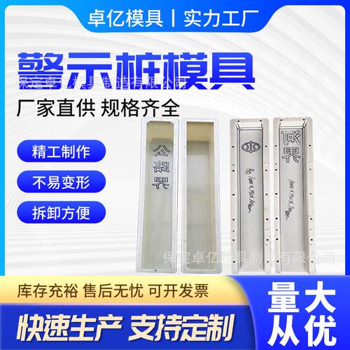 水泥混凝土公路界桩模具 公路界模具公路界碑模具 公路界立柱模具