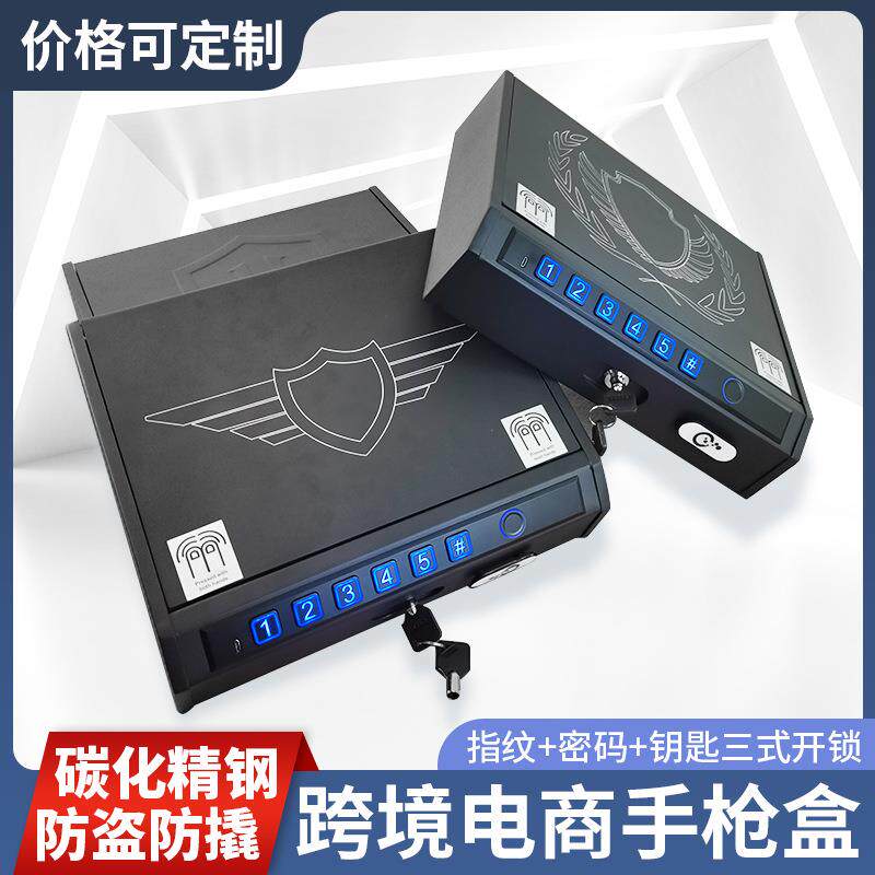 指纹电子密码锁便捷手枪盒家用迷你小号保险柜保险箱车载保险箱