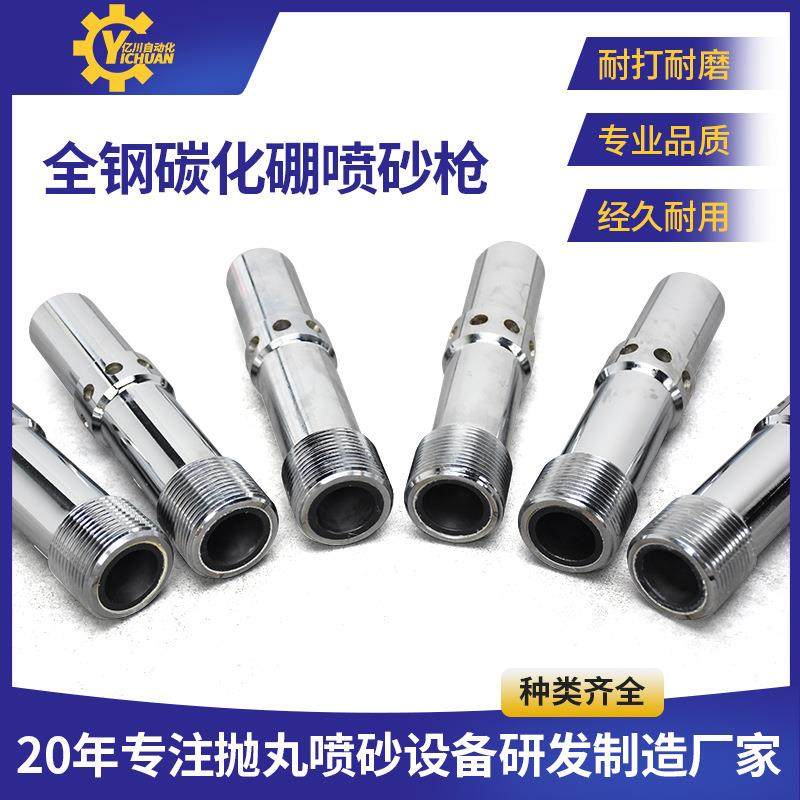 双进风喷砂罐用用喷砂枪头 移动喷砂机配件合金钨钢单孔喷嘴