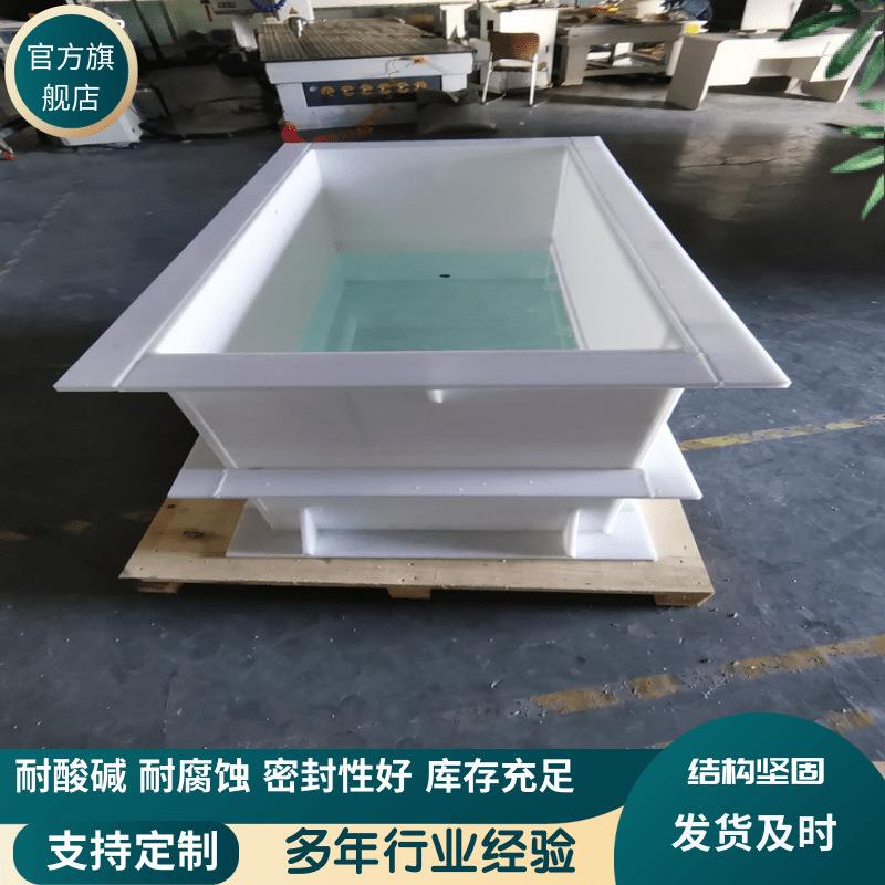 直营pp聚丙烯电镀槽酸洗氧化槽方形加厚养殖鱼箱蓄水箱pp水槽加工