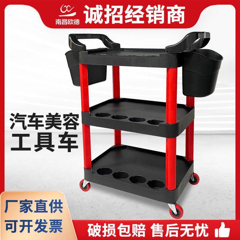 汽车美容塑料三层工具车美发店便携收纳推车可移动洗车店工具推车