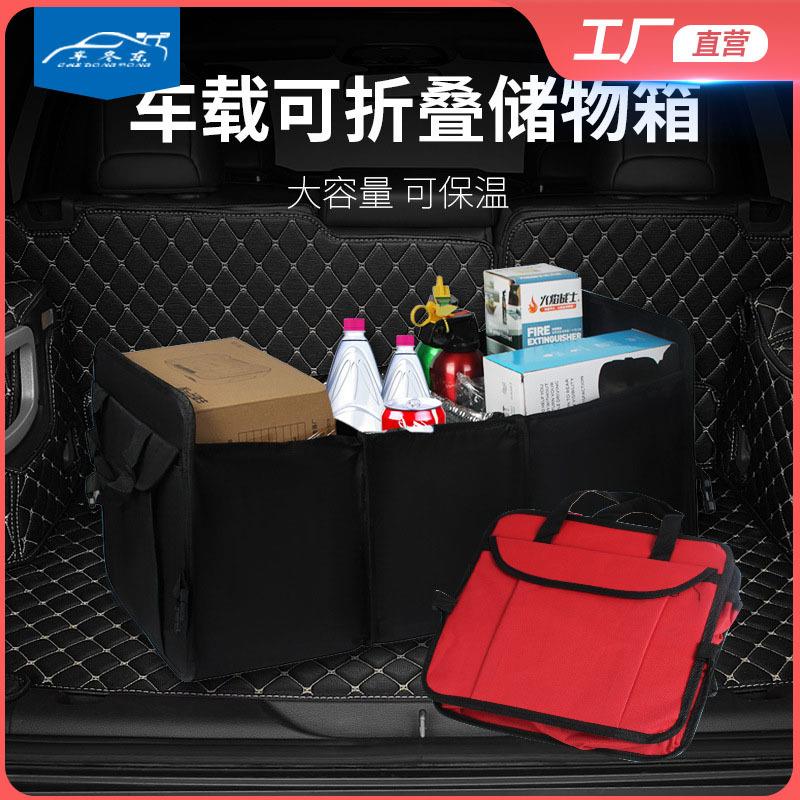 车载后备整理置物箱可折叠多功能保温汽车收纳箱600D牛津布储物箱