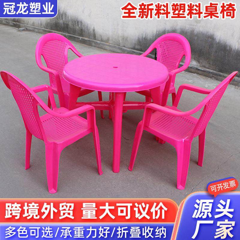 户外pp塑料桌椅夜市烧烤圆桌沙滩大排档啤酒桌椅子组合塑料桌凳子
