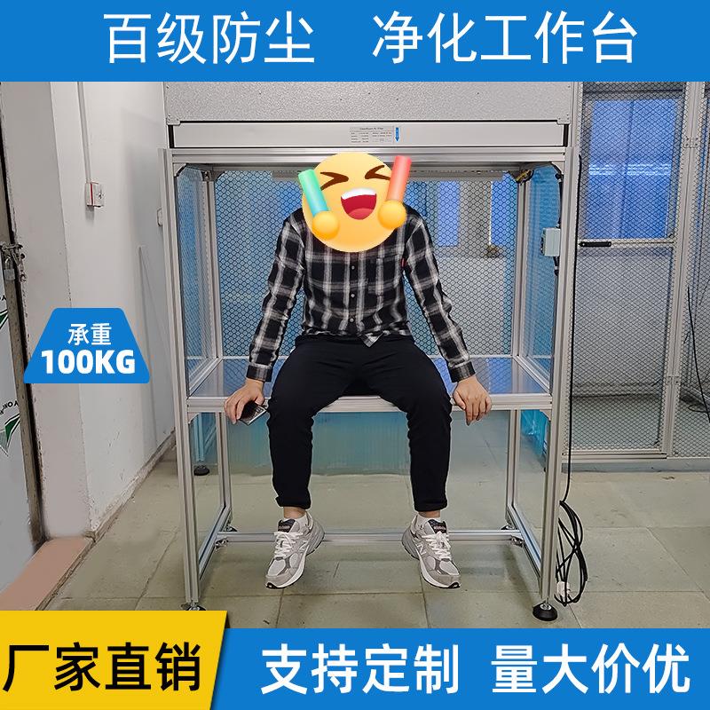 无尘车间洁净工作台ffu百级净化台单双人手机维修贴膜超净工作台