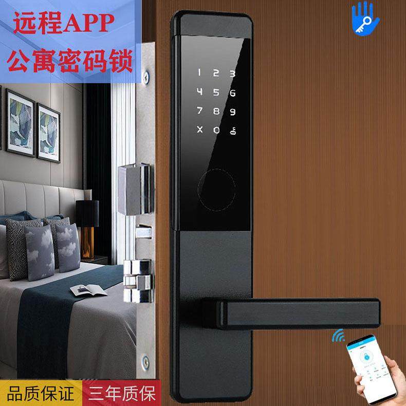 手机APP远程密码刷卡锁酒店公寓宾馆出租屋管家木门智能磁卡锁