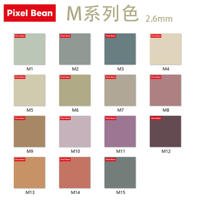 PixelBean拼豆【M系色】补充包