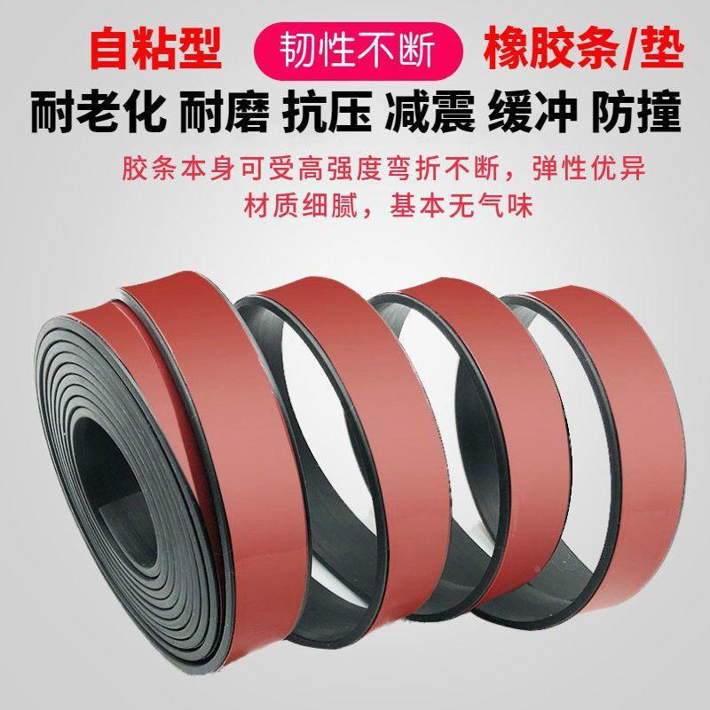 整卷粘实心橡胶皮条195条方形自耐压条扁井盖封玻璃缓冲减震垫条