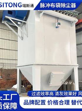 式备JVZ200袋脉冲布除尘器车间烟尘中央除尘设水泥罐仓顶除尘袋器