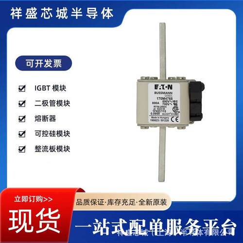 17M707170M07510原盒快速熔5断器保险丝直GCS流熔芯