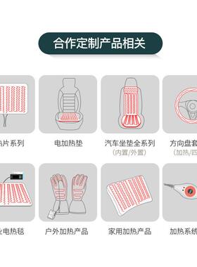 风12V热930通汽车座椅加垫发热片汽车通用座加垫发热片加热热片
