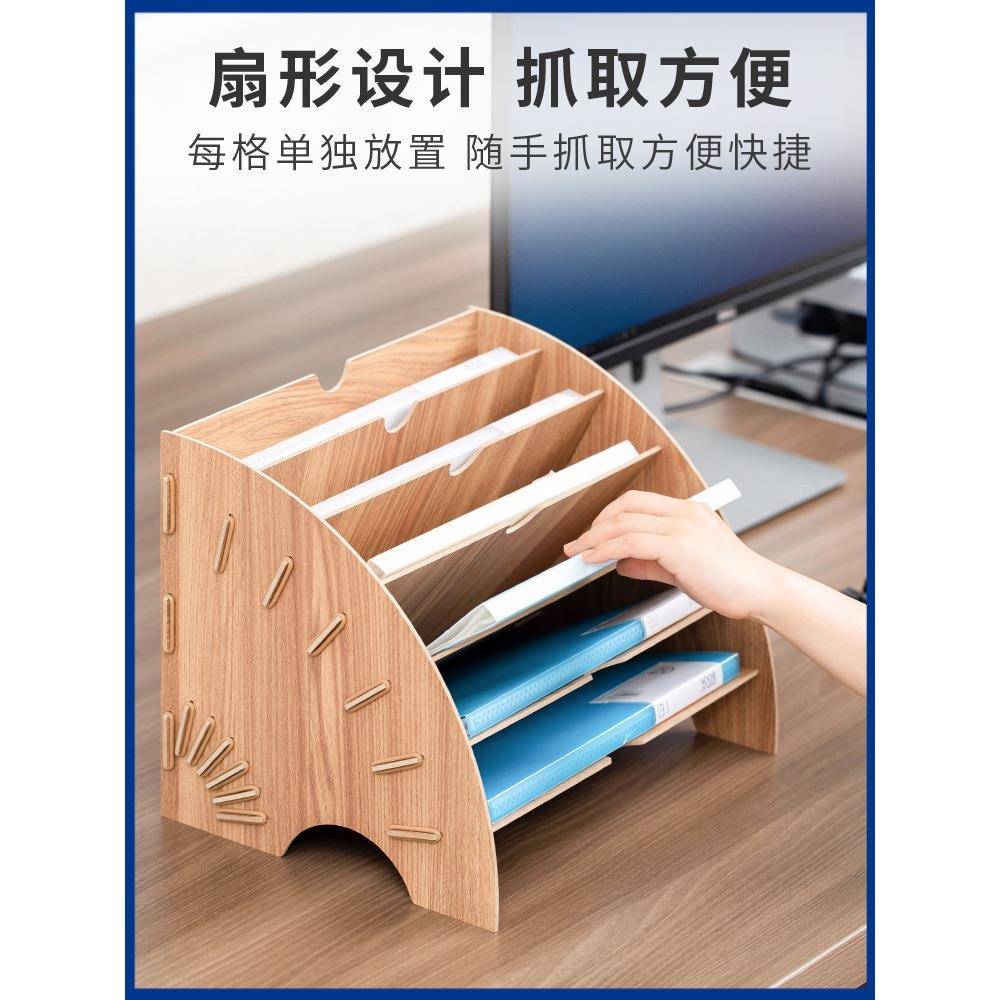 扇形文品件架桌架面收纳办公资料架办B1003公室架子多层用分类文