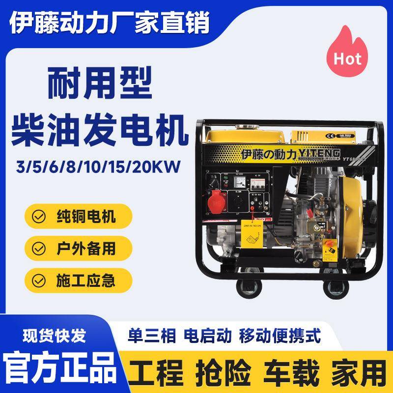 T电启动3kw柴油5kw6kwkw移动便携式型柴油发电机8单三相小两用Y68