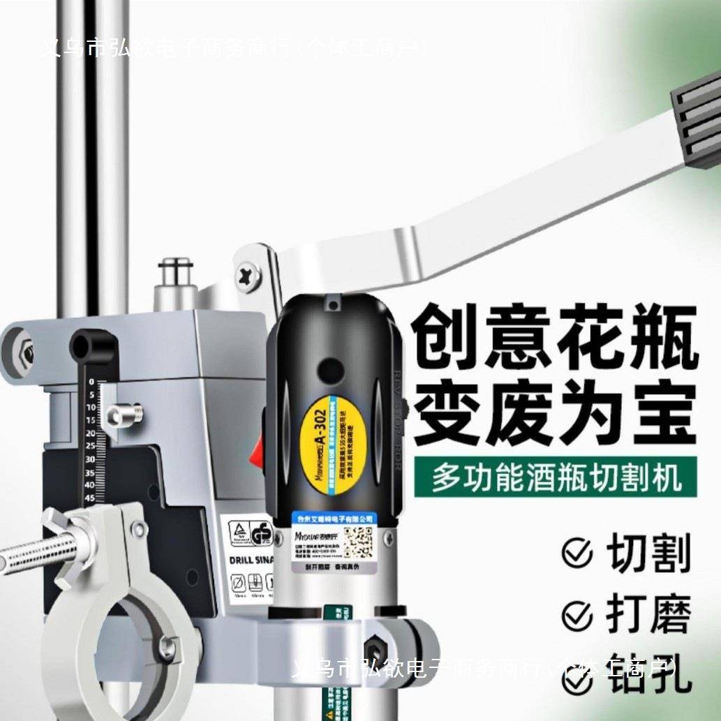 型瓶子打磨酒267小瓶工具多功能打切割陶瓷割花盆玻璃孔瓶切割机