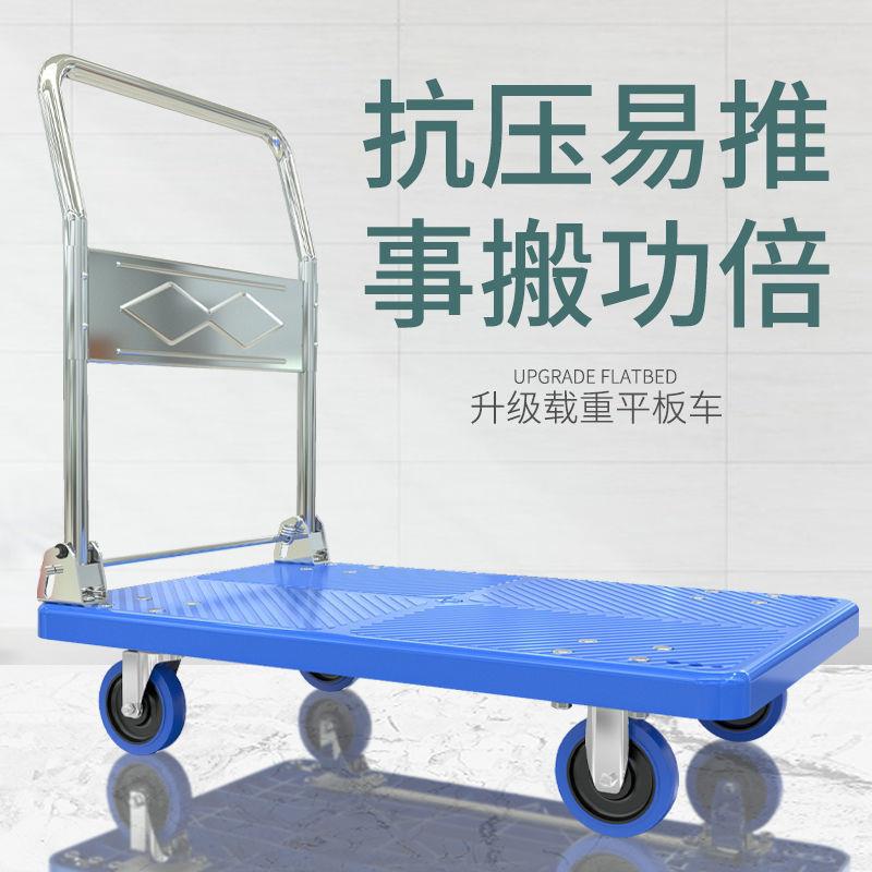 手推890静音拉货折叠平拖车搬运用车四轮便板携家拉车小车推车