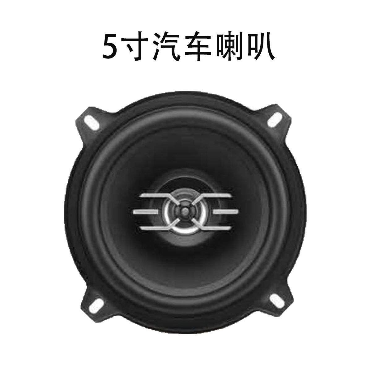 车叭音响喇SBH4寸5寸6.汽5寸6x9寸同轴损扬声器车无厂改装配件套