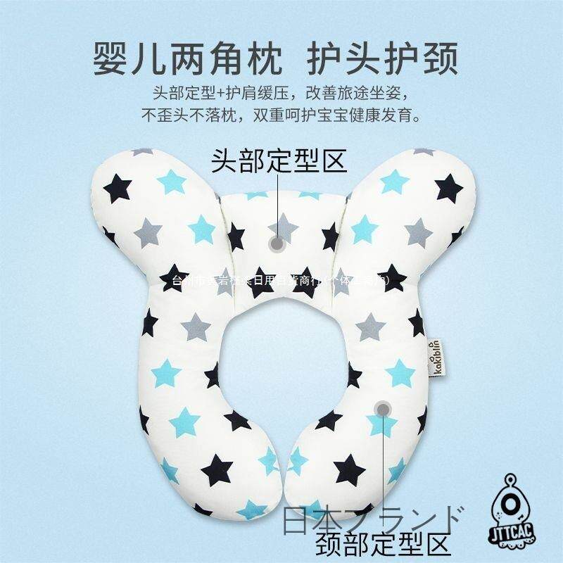 宝宝U型枕椅汽车BXN全座护颈两固角枕定安婴儿推车枕防撞儿童